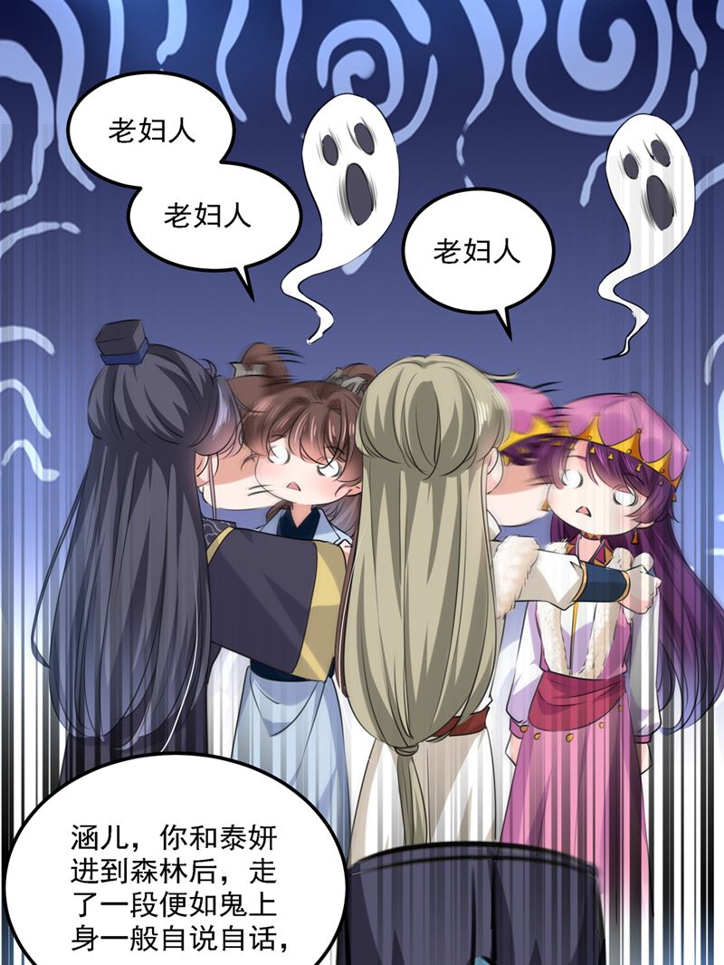 我和泰妍突然发狂？64