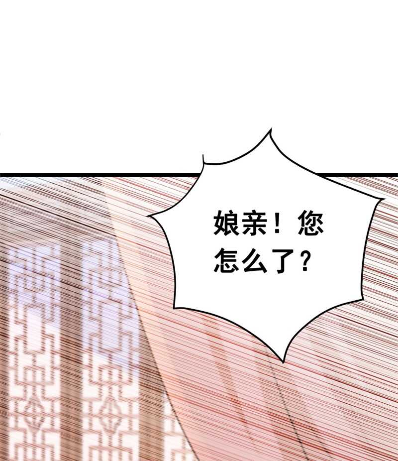 第216话 一起蹦迪么柳姨娘？7