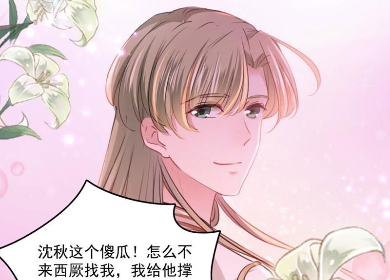 沈秋别走！30