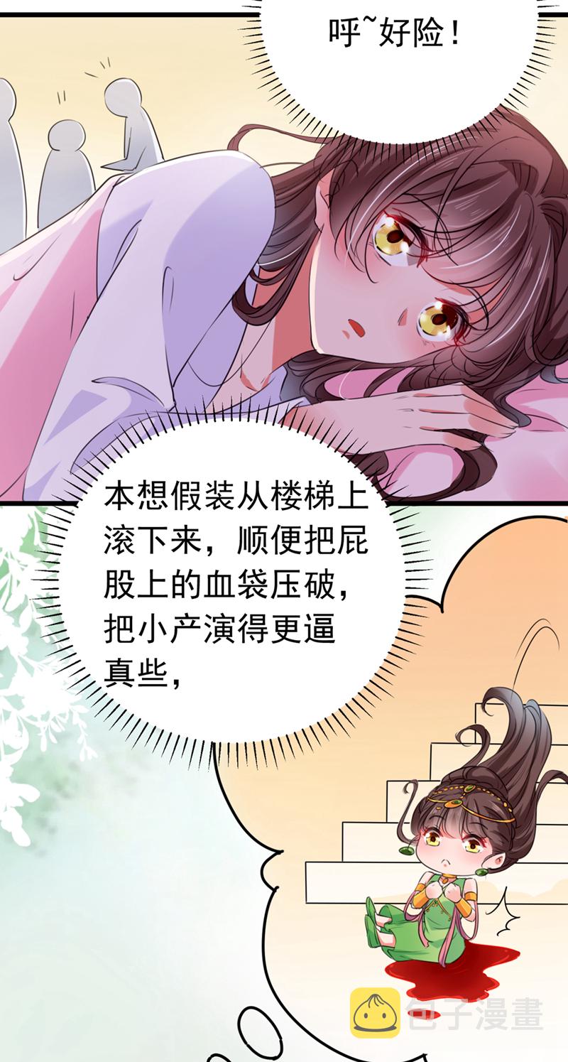 第284话 林涵流产了？！26
