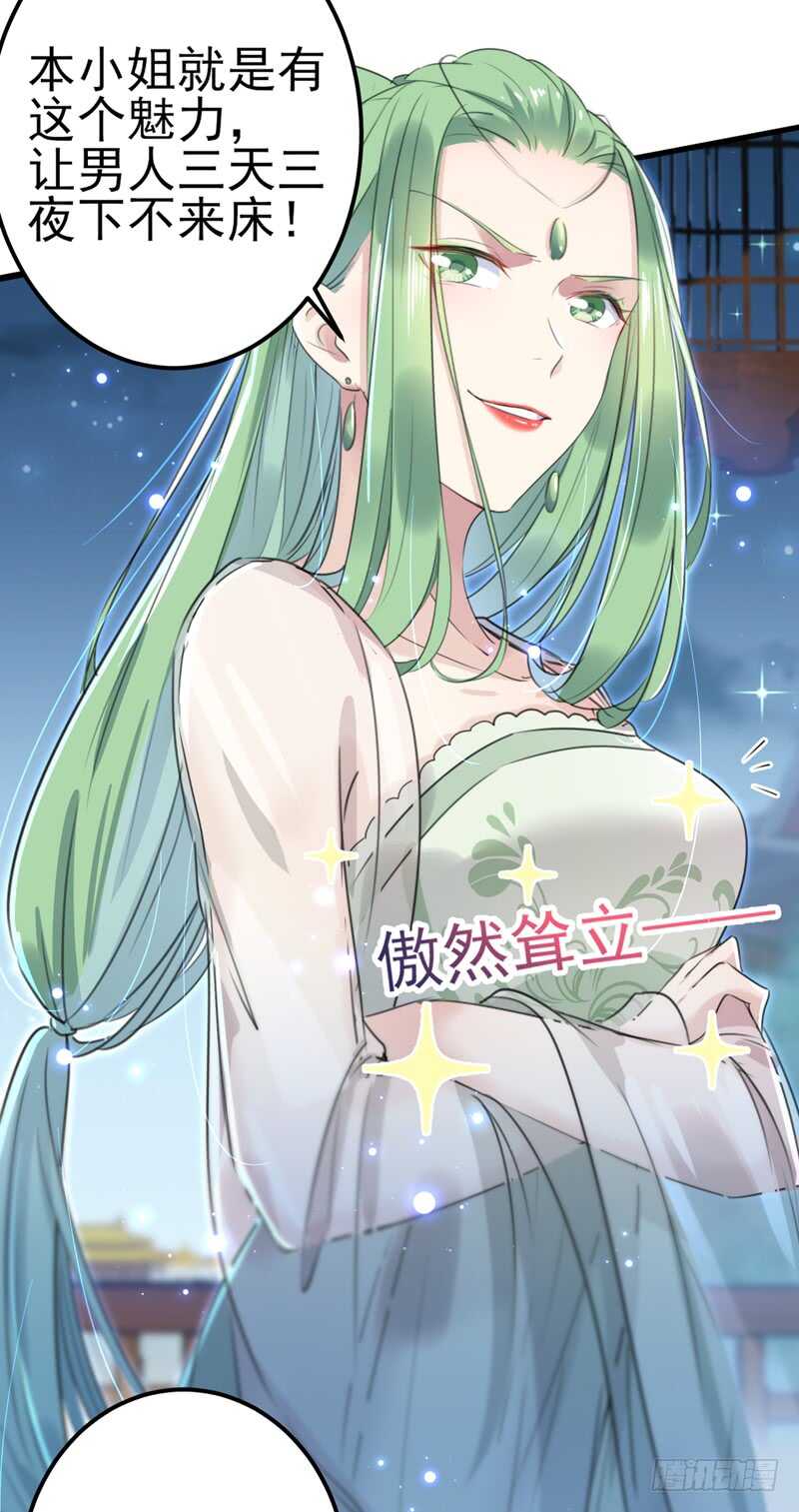 第171话 贴身伺候？6