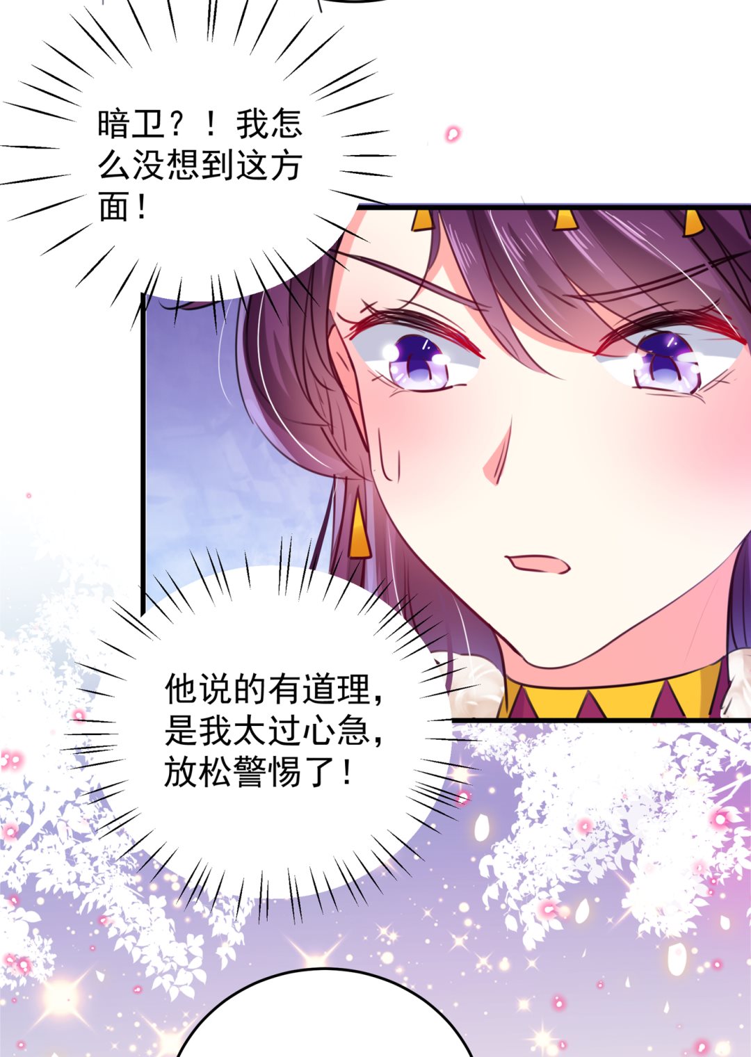 你得对她负责！46