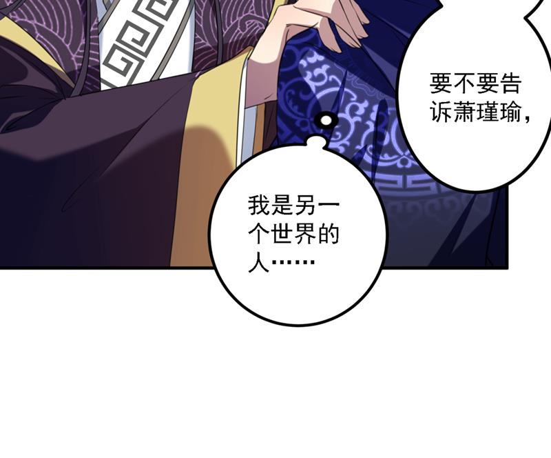 沈秋！不要！45
