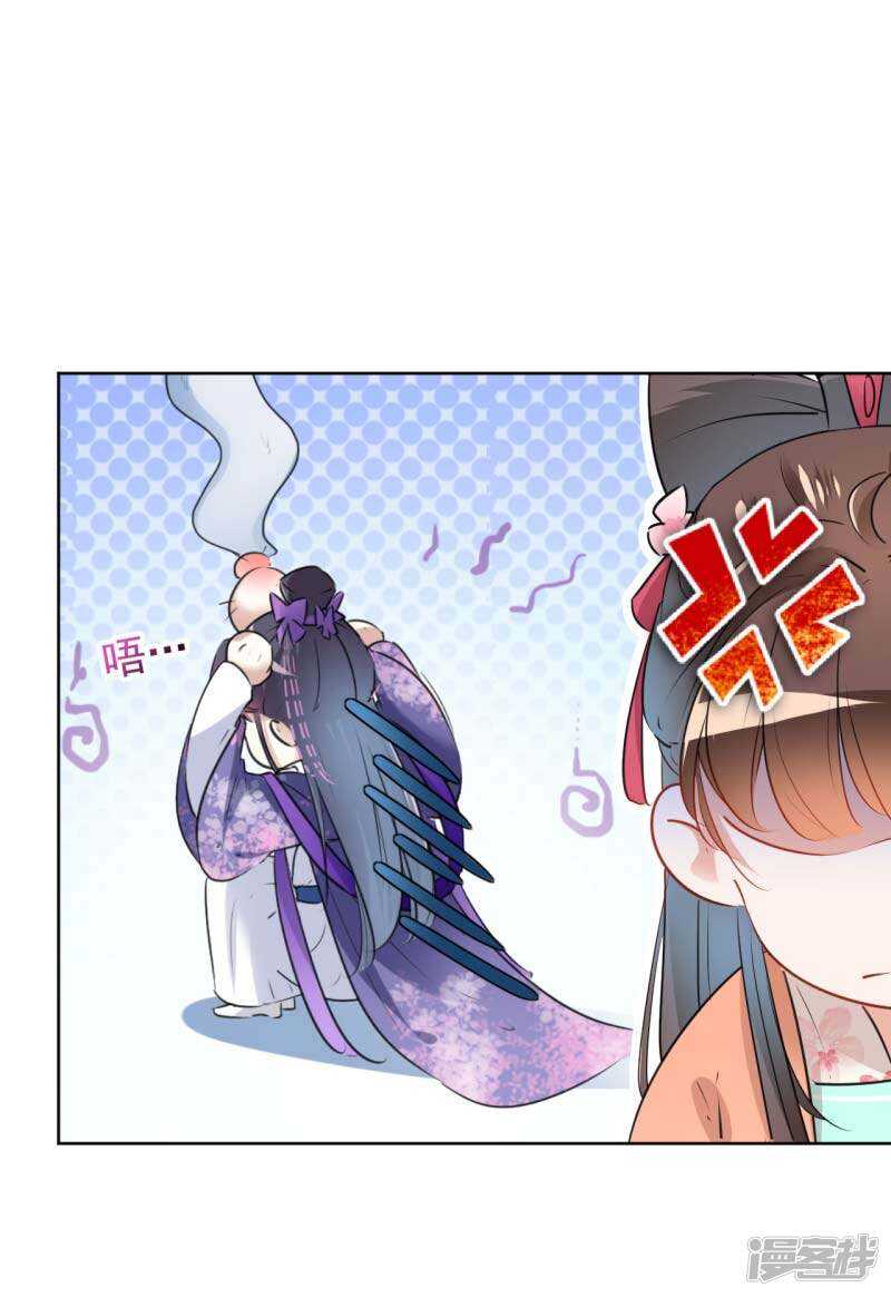 71 不要叫我娘子！13