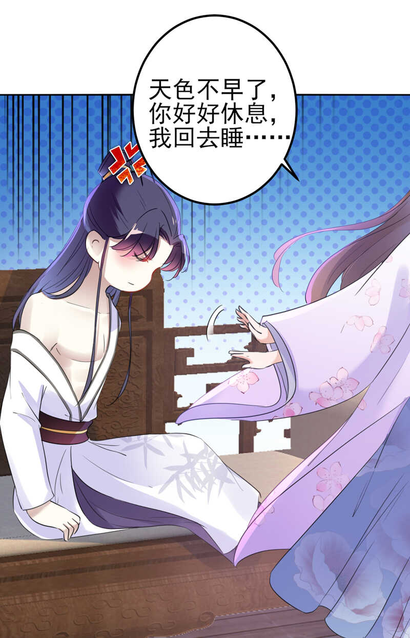 第165话 还想继续摸吗？35