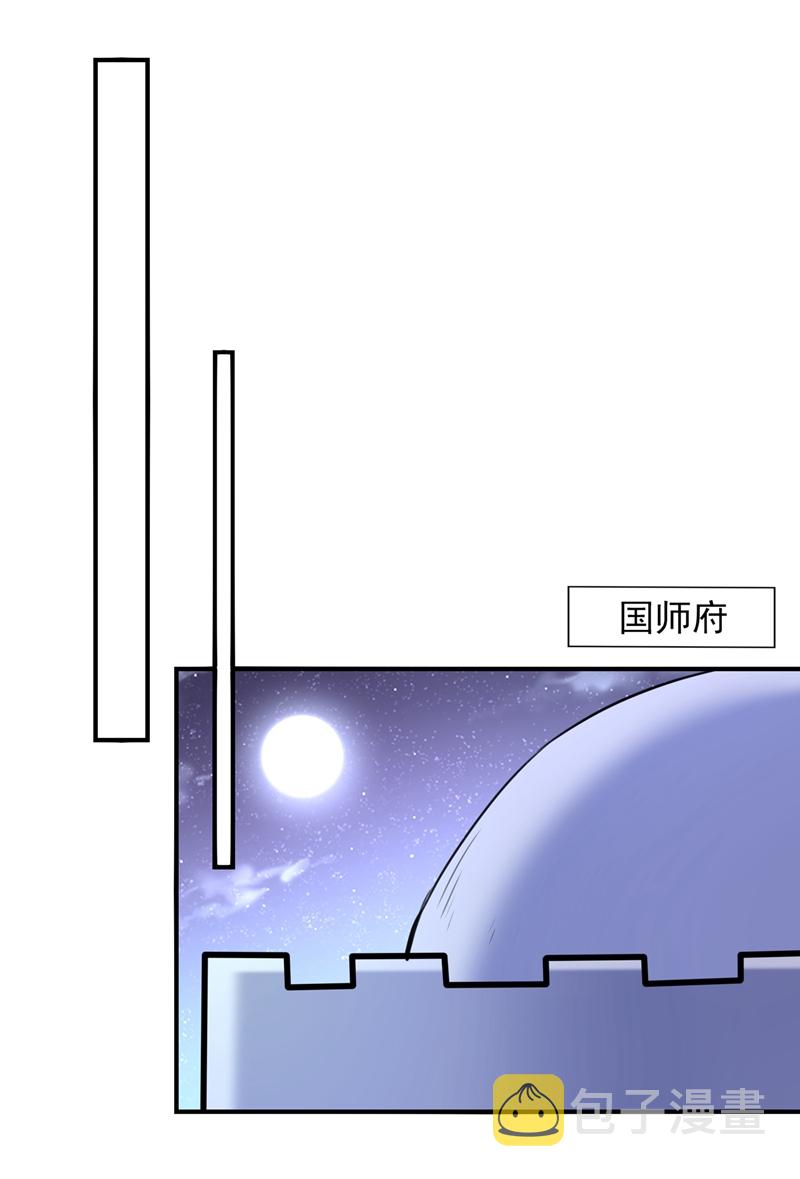第260话 下次绝不手软10