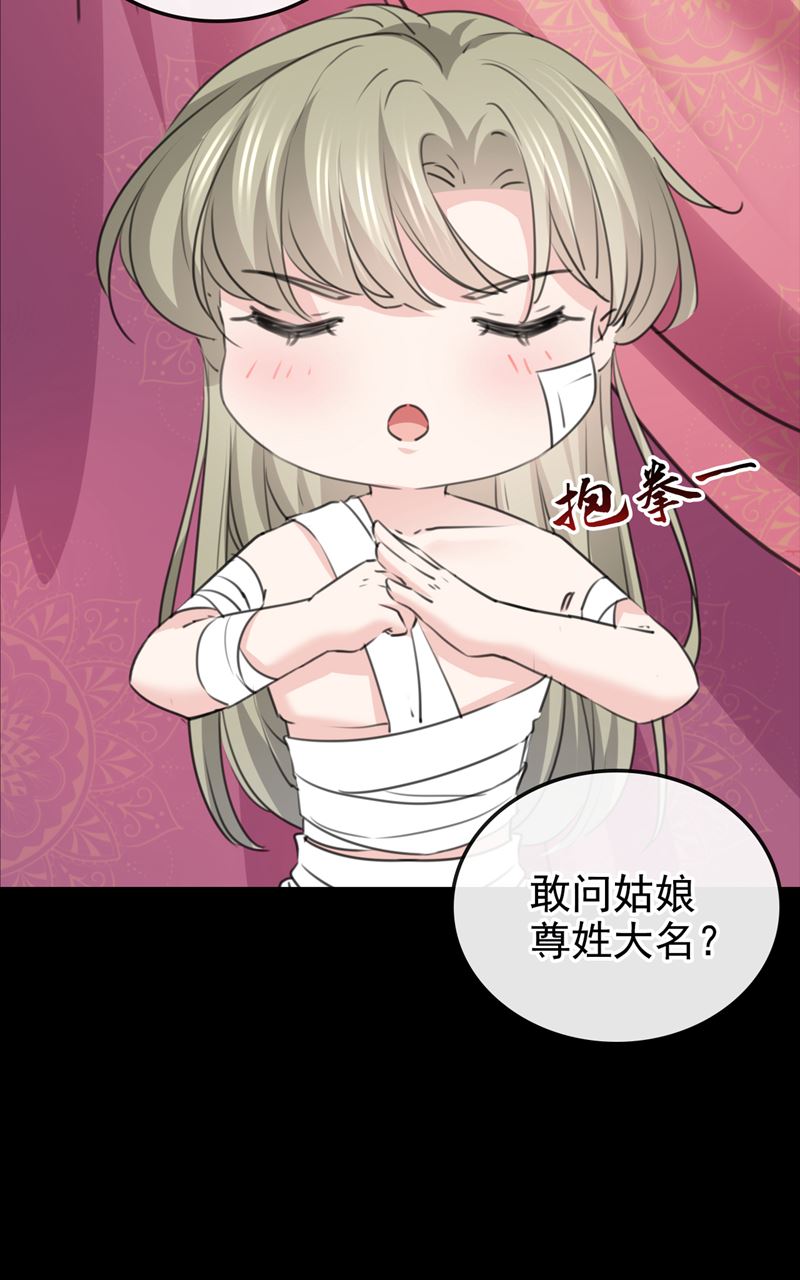 沈秋番外：辽金奇遇40