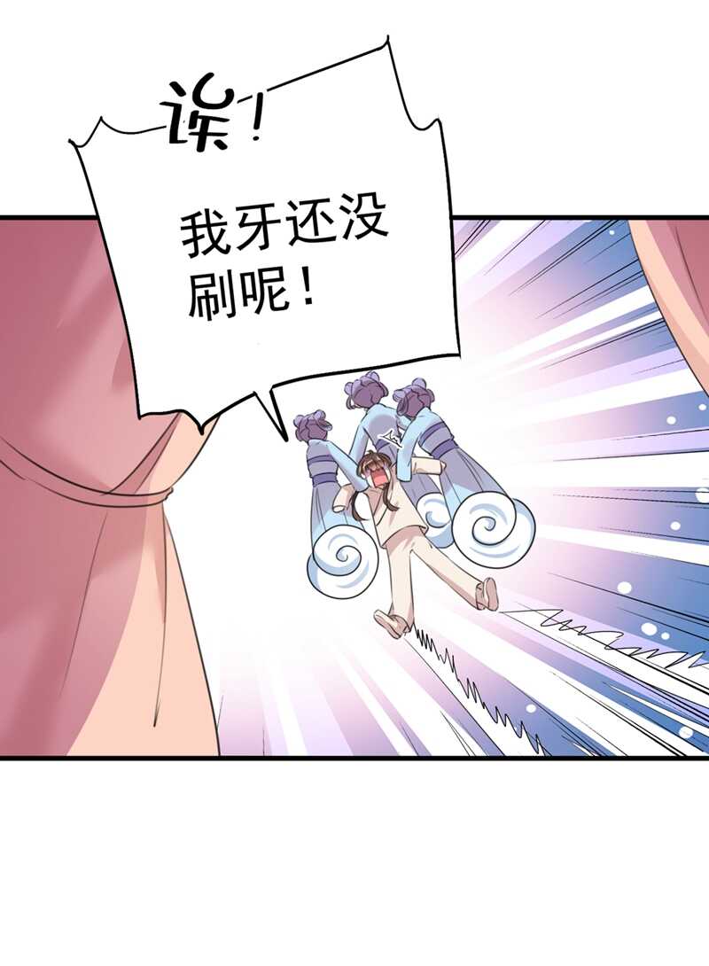 第204话 世间只有木双菡26