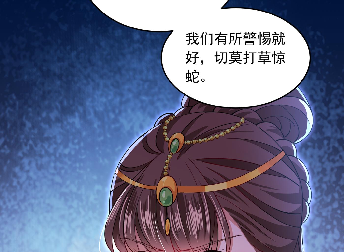 第291话 六哥的过去18
