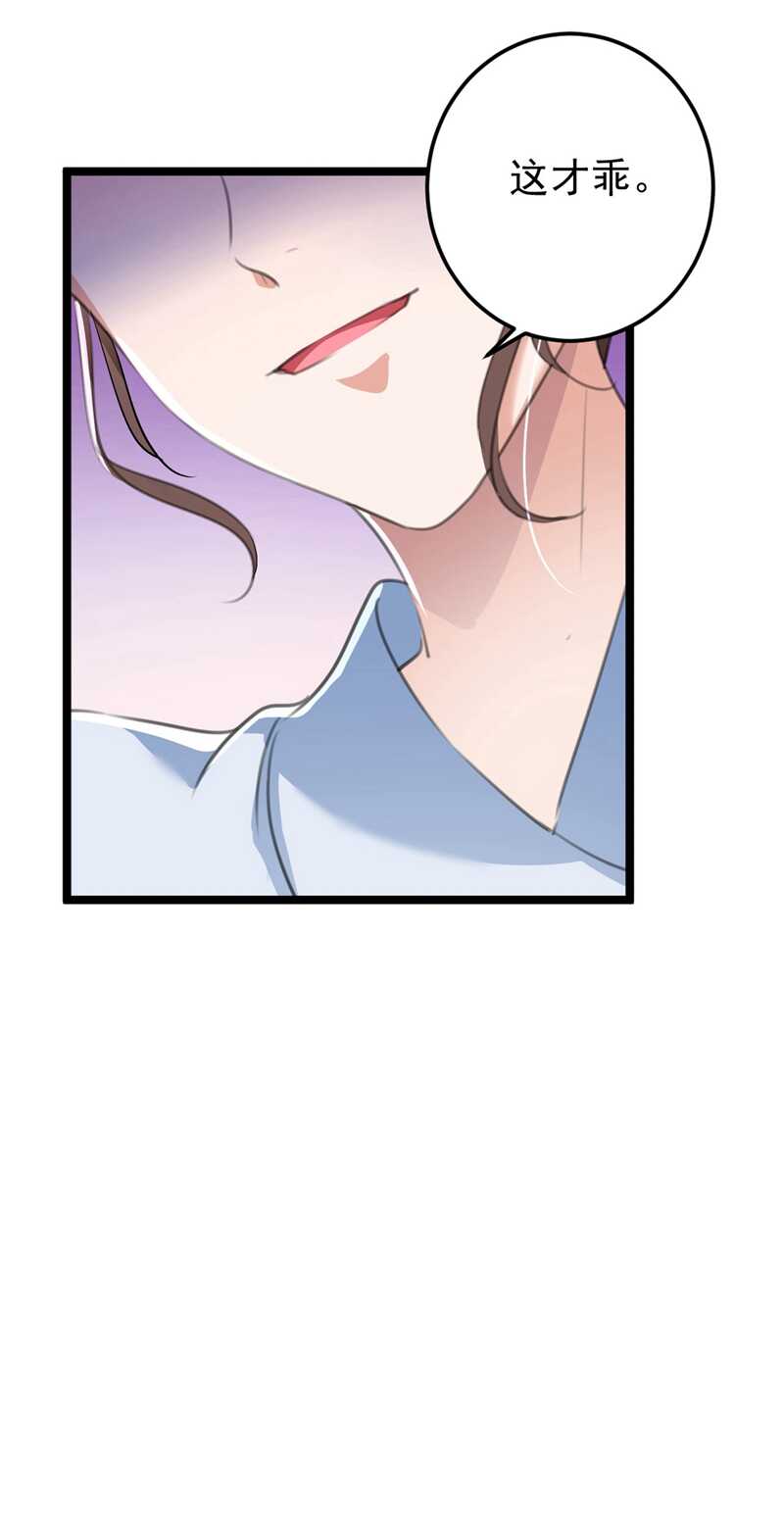 第211话 揪住你的小辫子！33