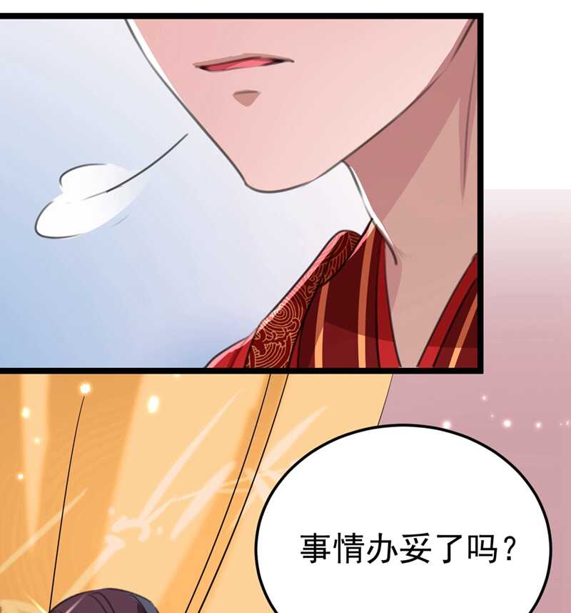 第209话 不是欺君是爱君的呢43