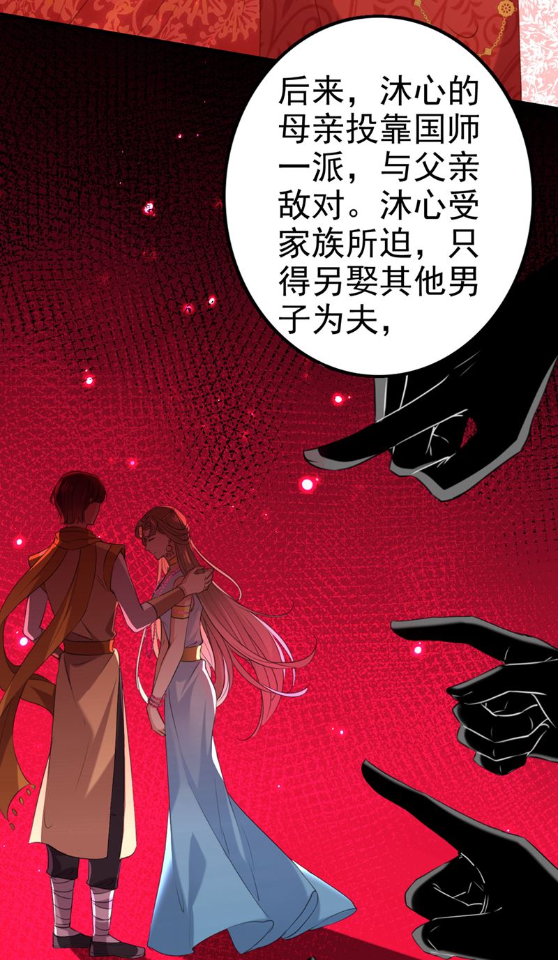 用你的血复活沐心10