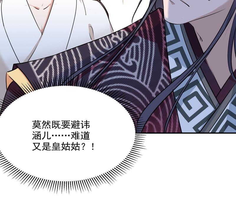 涵妹有磨镜之癖？！68