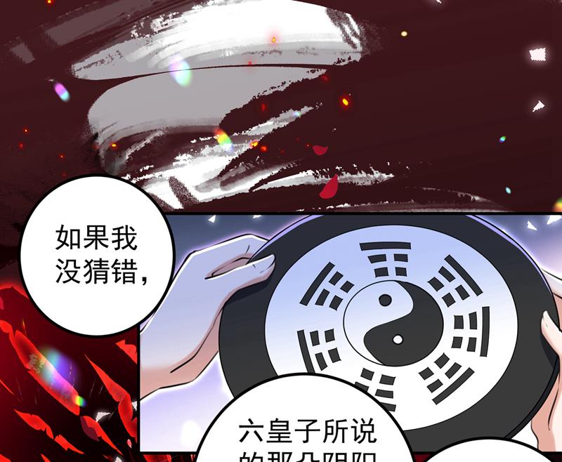 你要回现代吗？8