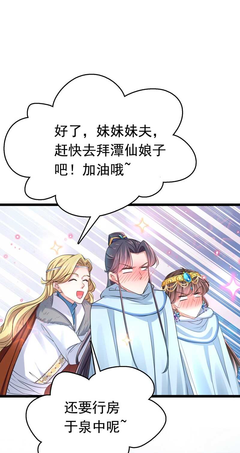 第242话 他才是真驸马？！21