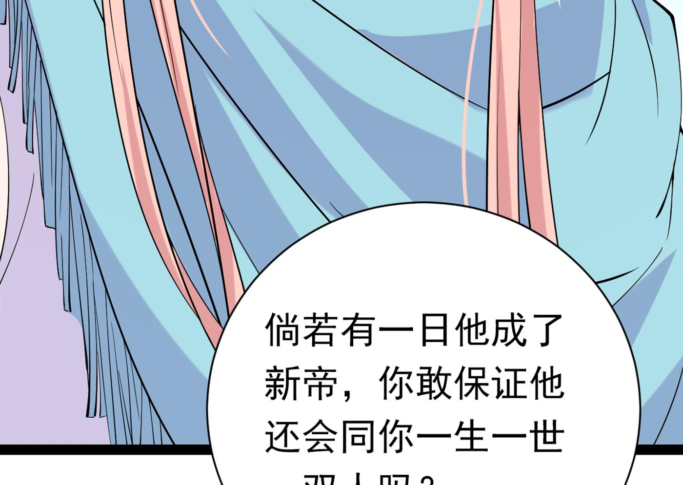我不会离开西厥的！31