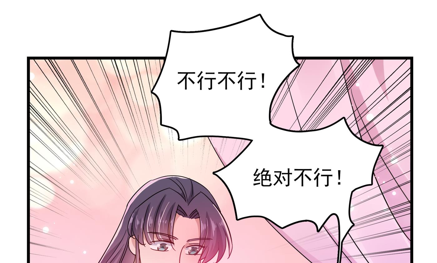 娶夫忘爹的逆女！18