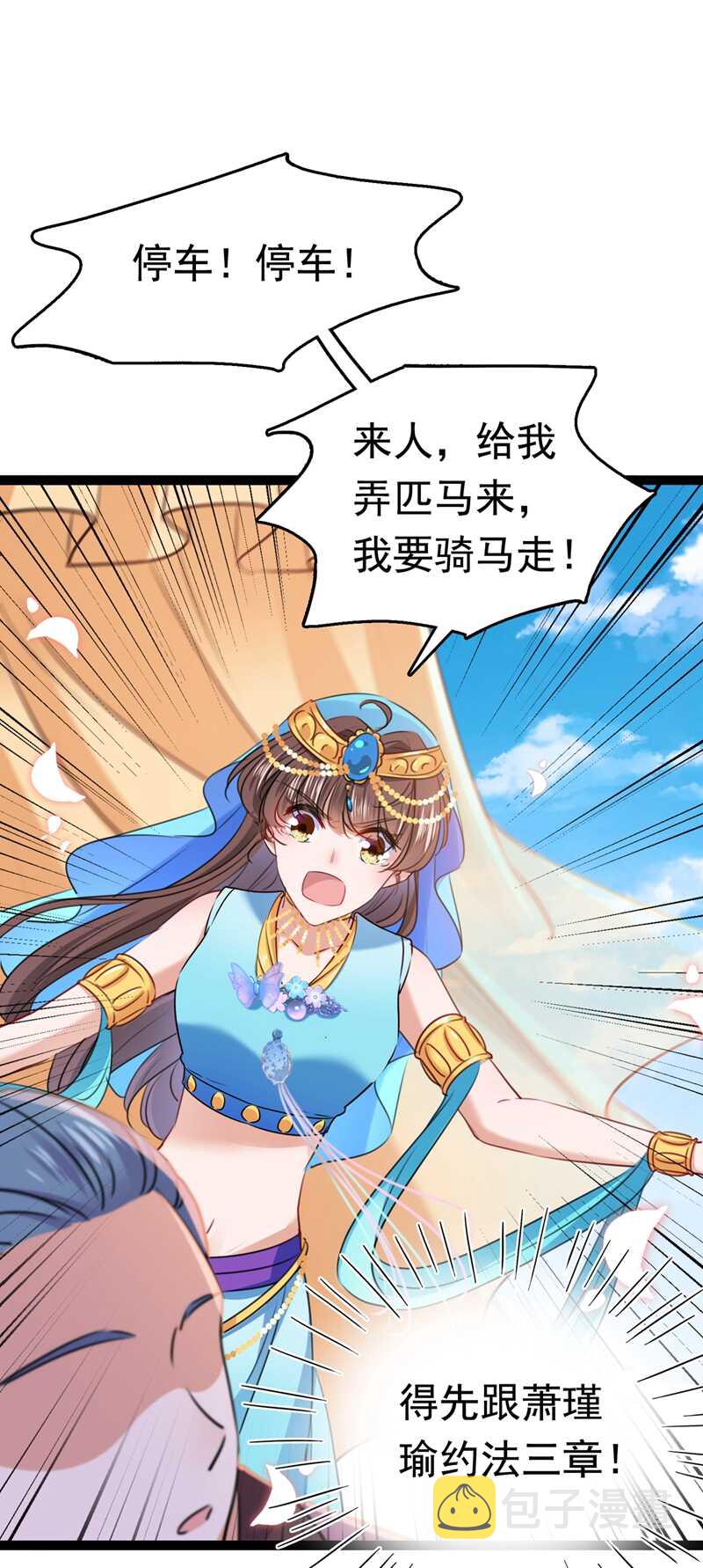 番外：前往西厥途中的二三事15