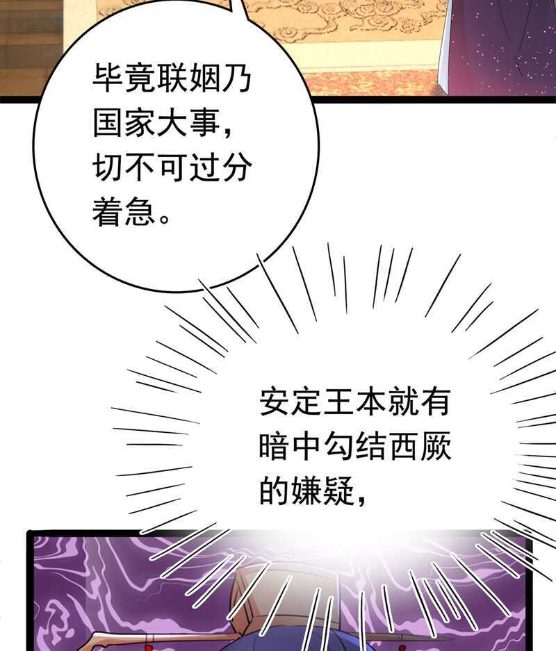 第217话 我要你来当皇帝！5