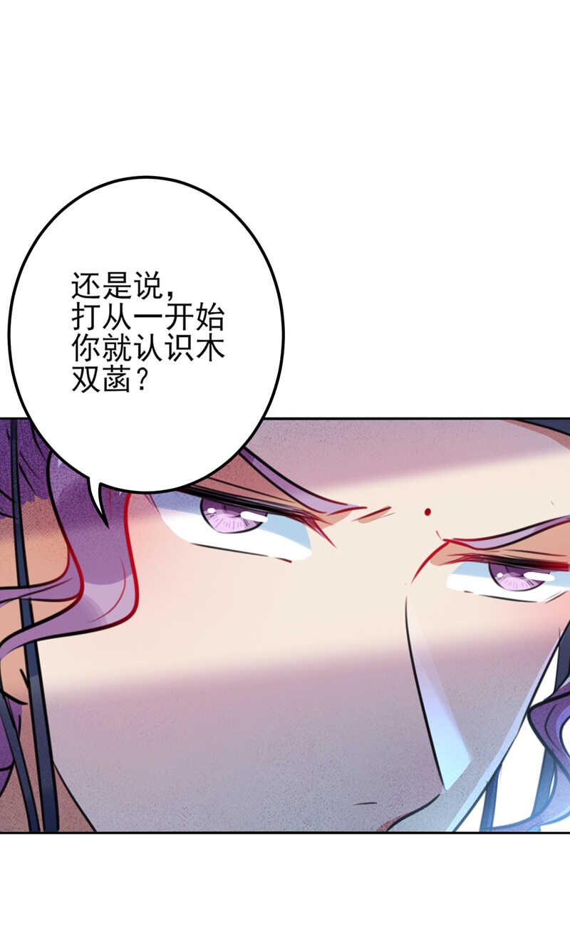 第164话 夫人心疼我？2