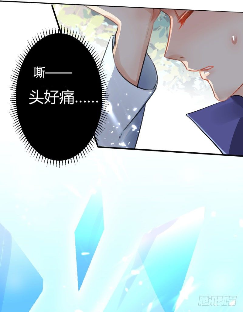 2 我居然变成了男人？7