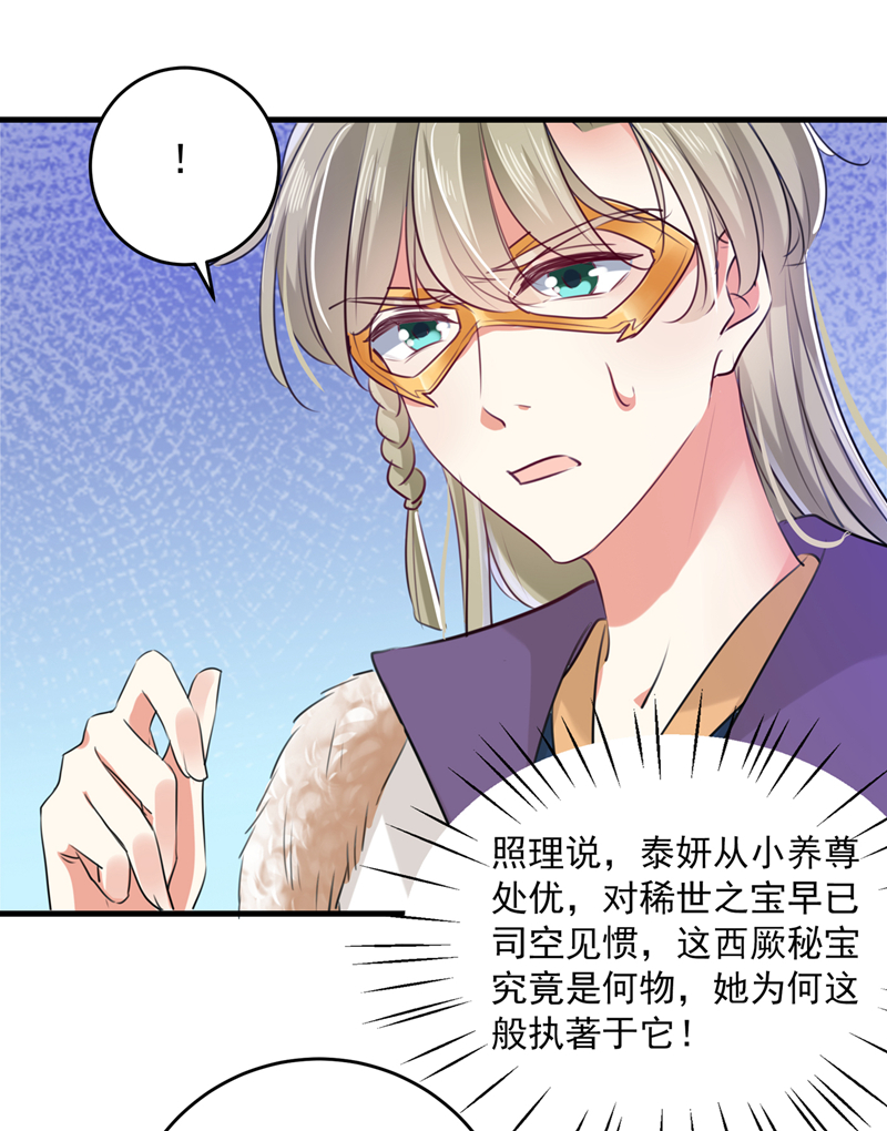 第278话 你得对她负责！22