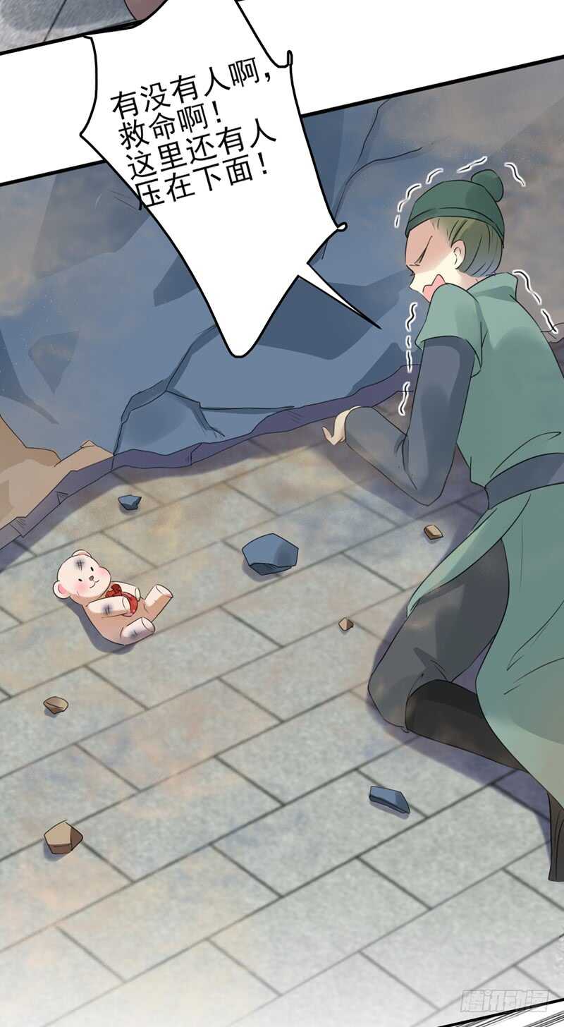 第161话 本王不许你出事！14