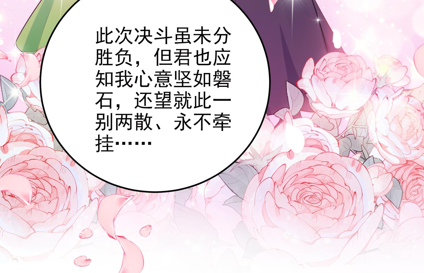第288话 你真的要走吗？18