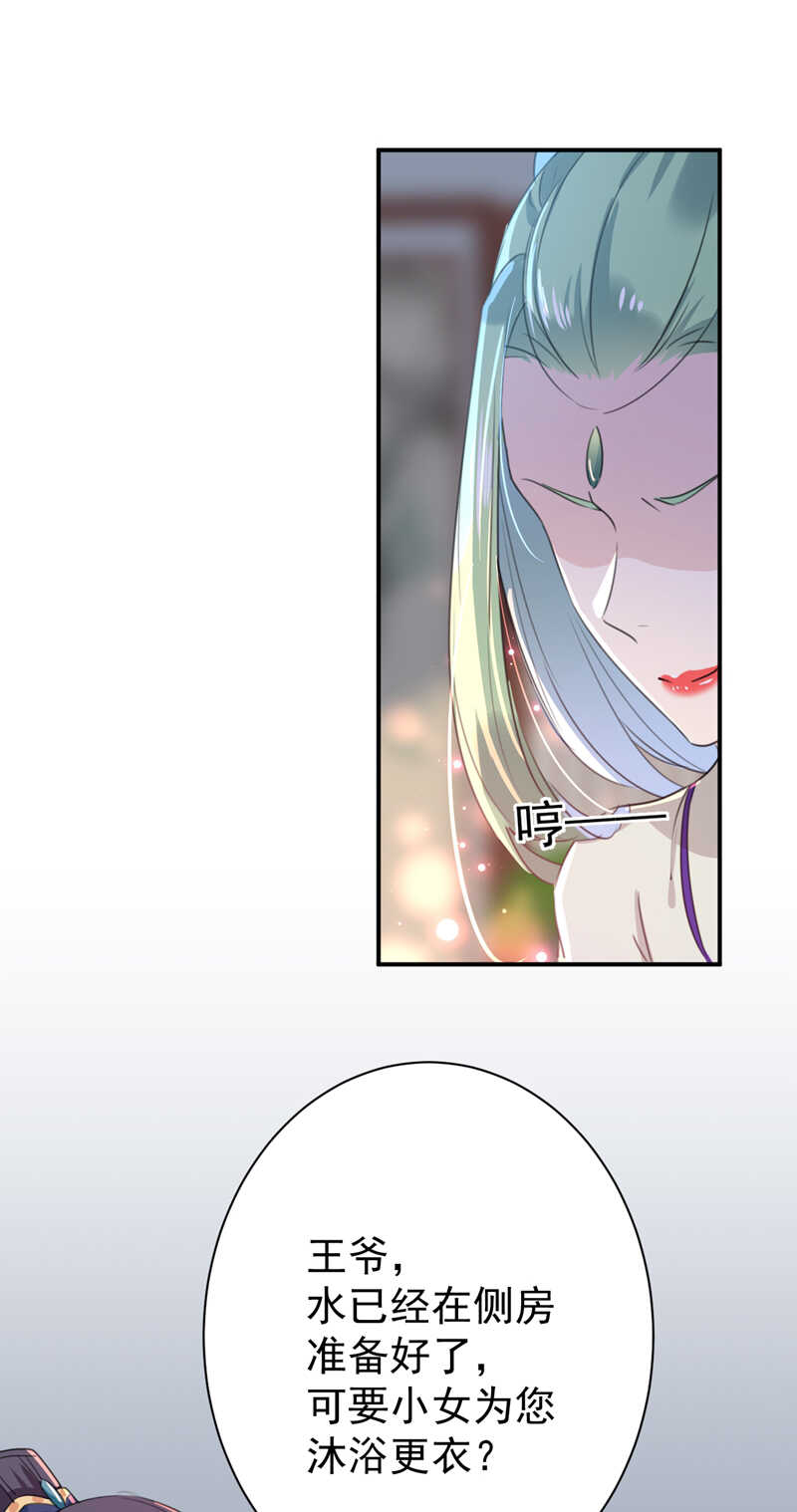 第172话 破坏王林涵上线！18