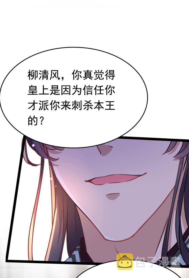 第256话 萧瑾瑜真的生气了？36