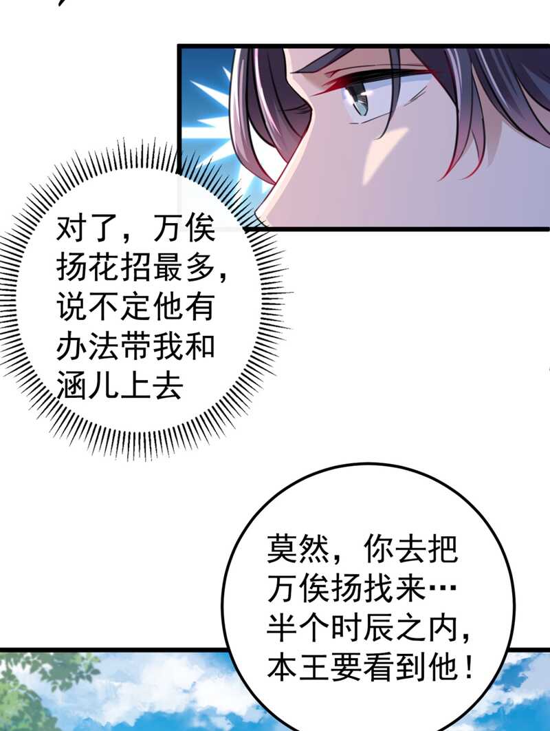 第239话 求女路漫漫~24
