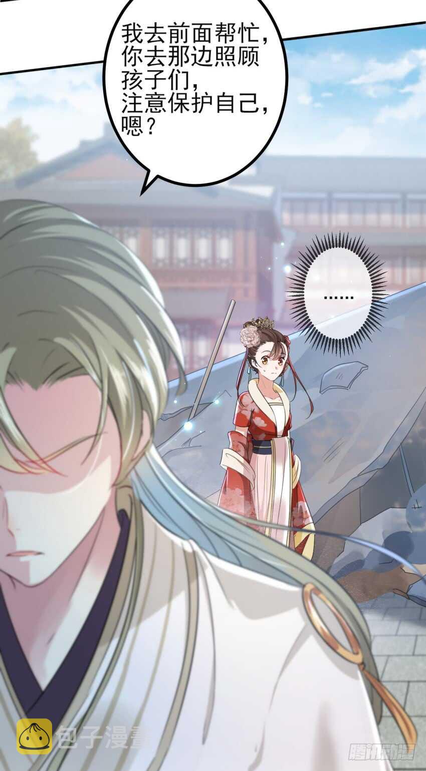 第162话 不舍得把我给别人？22