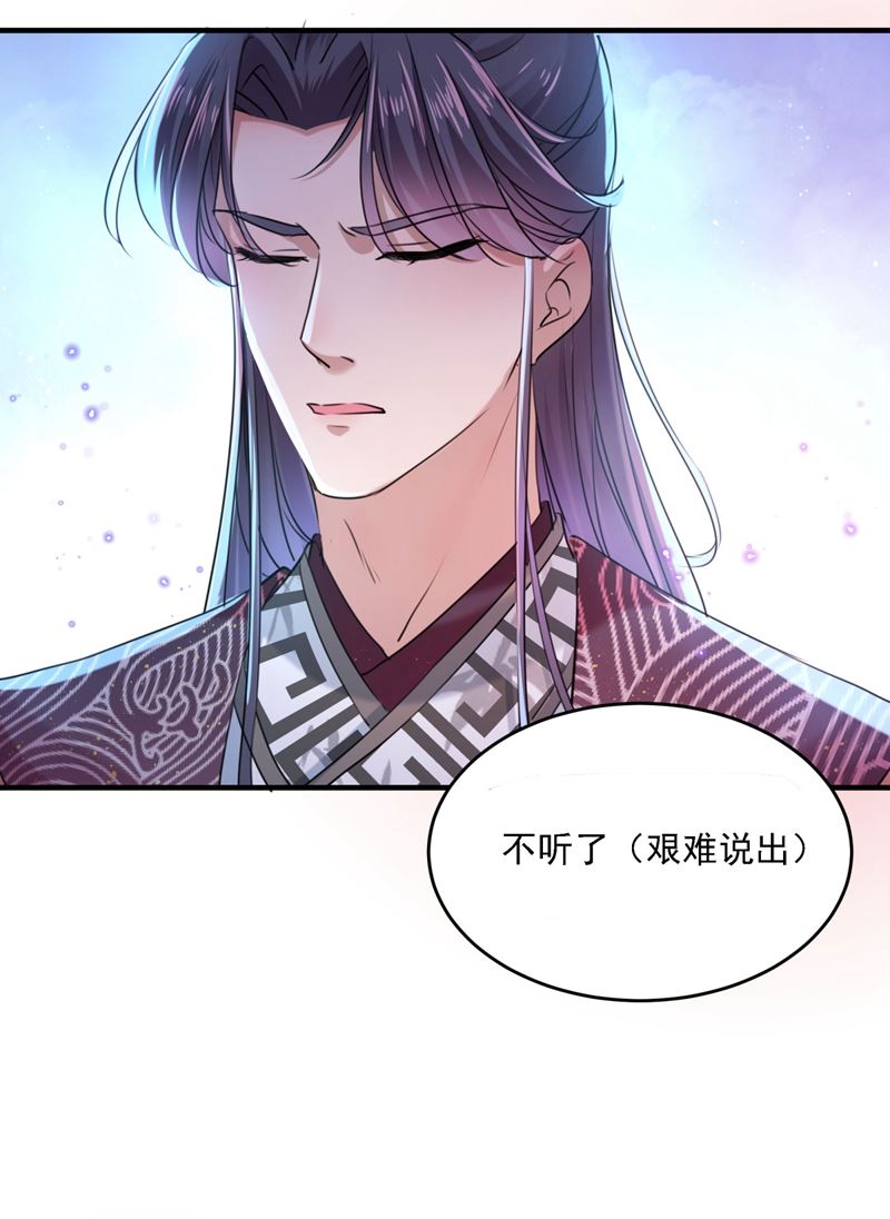第265话 小心内奸，护好自身53