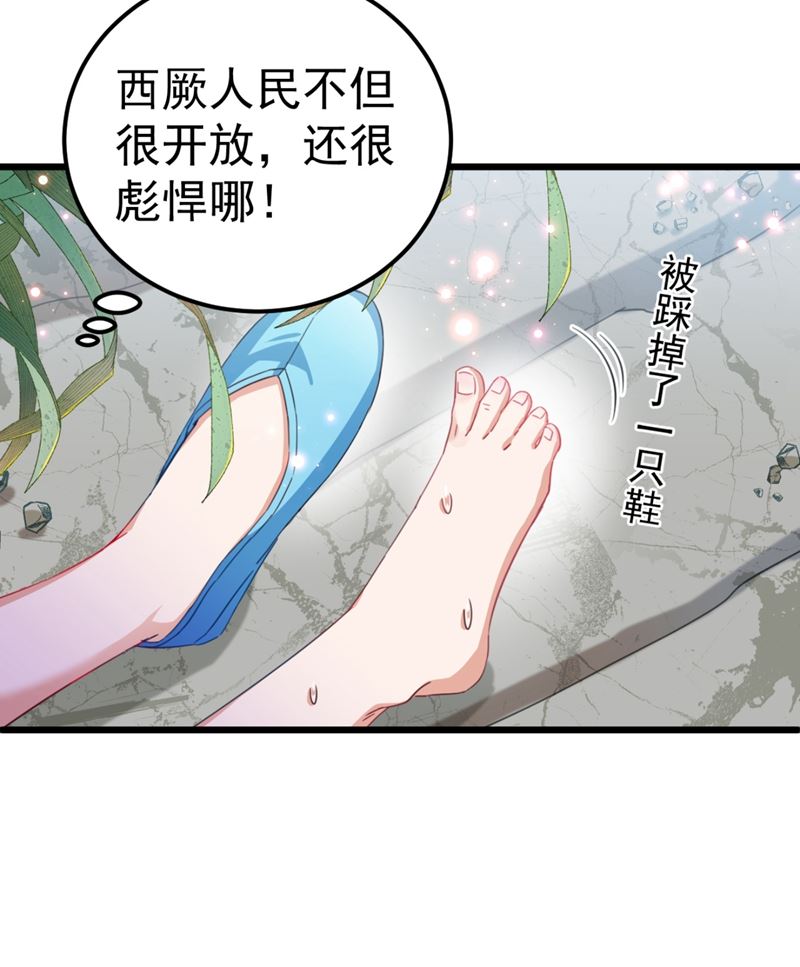 第247话 国师的秘密法宝71