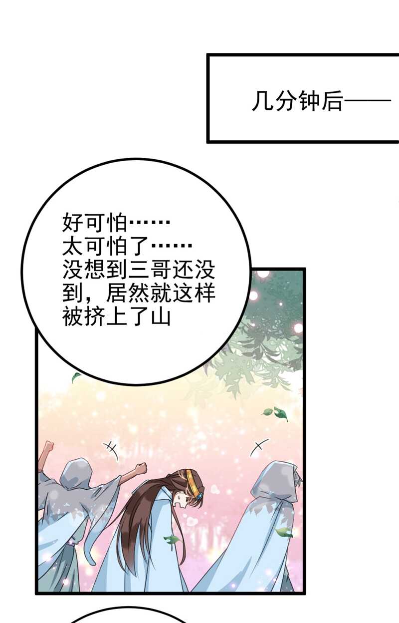 第239话 求女路漫漫~32