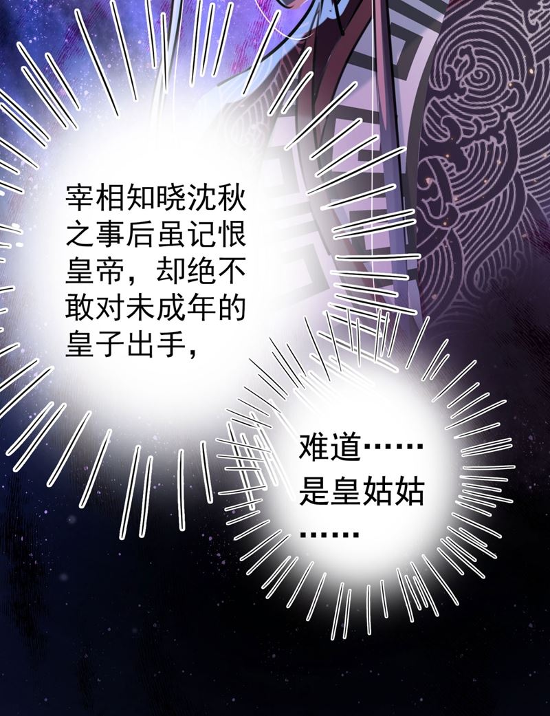 我，我真有了？！70