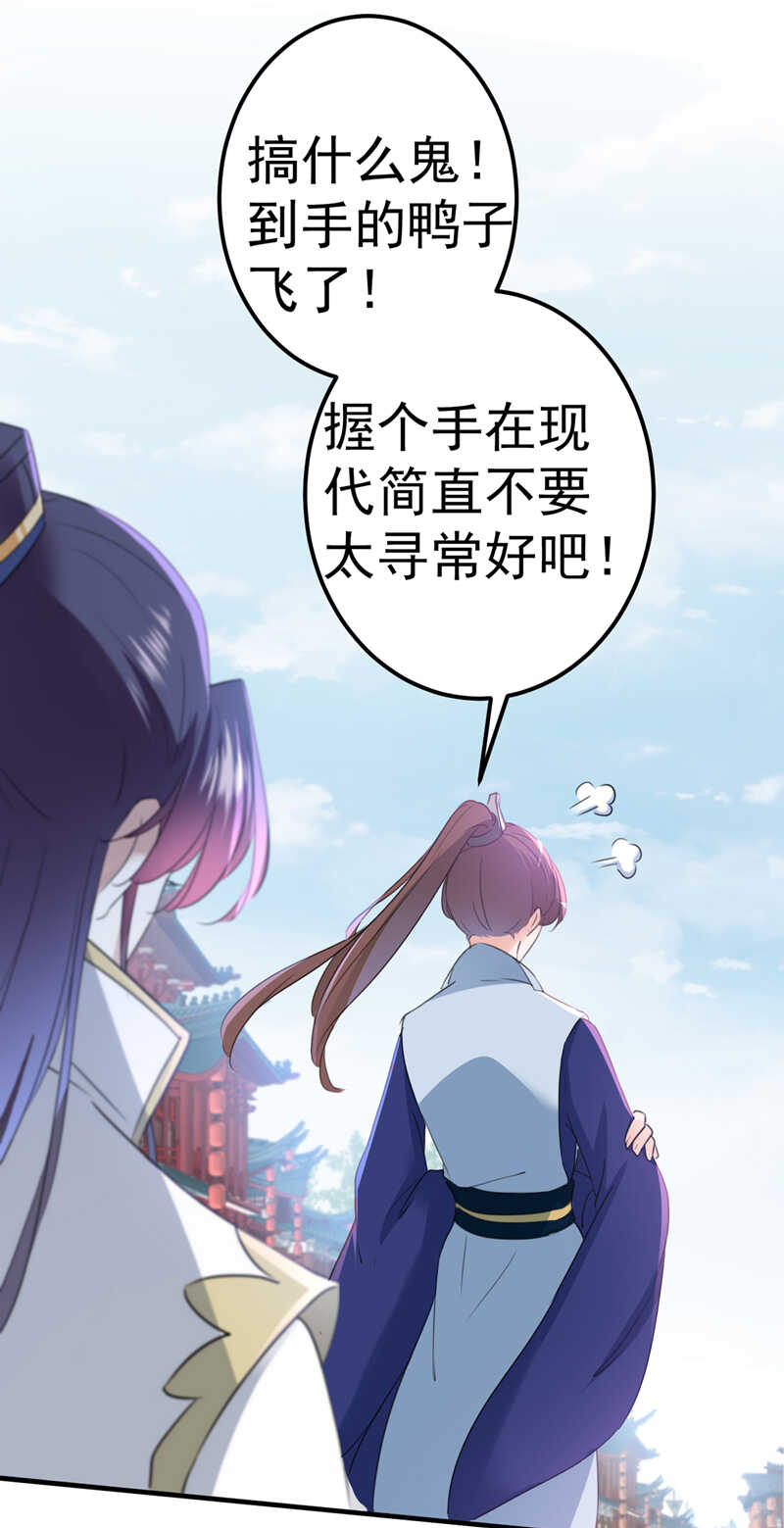第168话 抱了我，要付钱的！30
