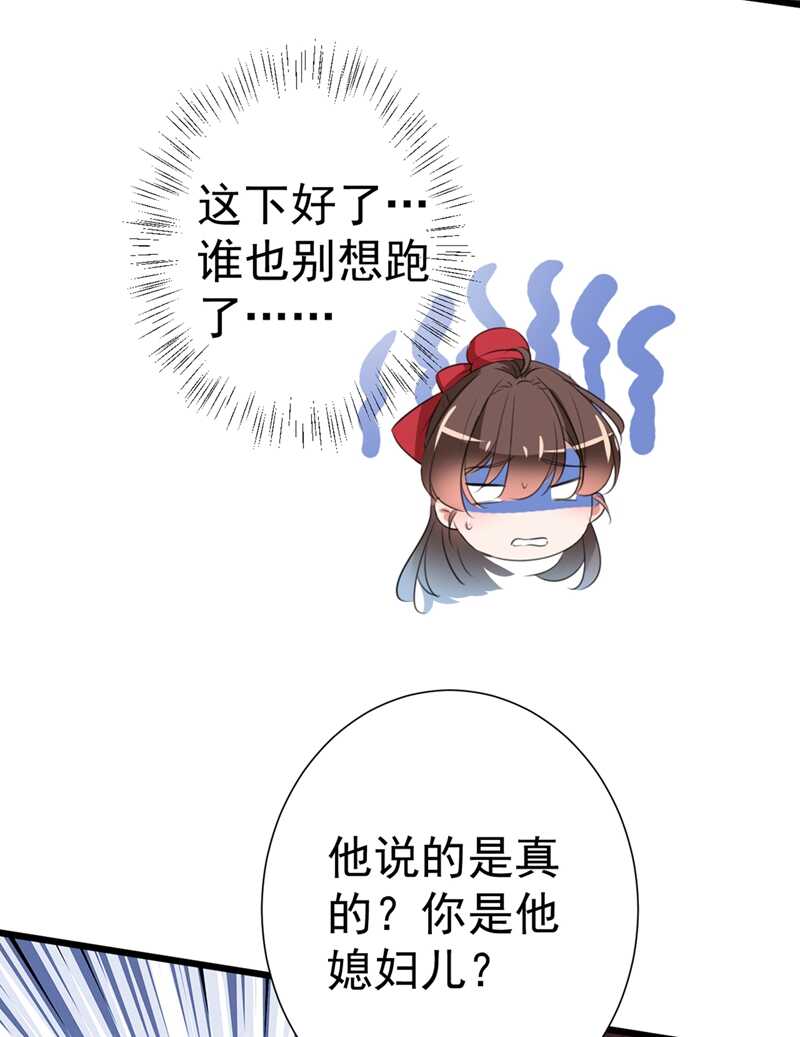 第188话 我定护你周全！16