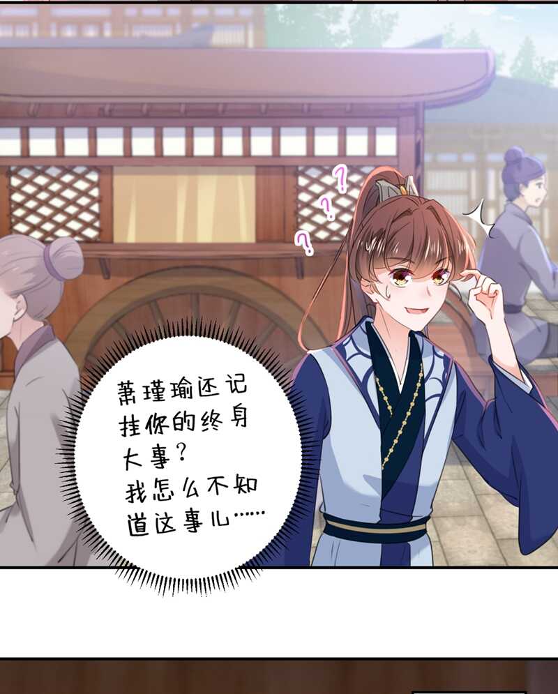 第196话 本王的动作太慢了！27