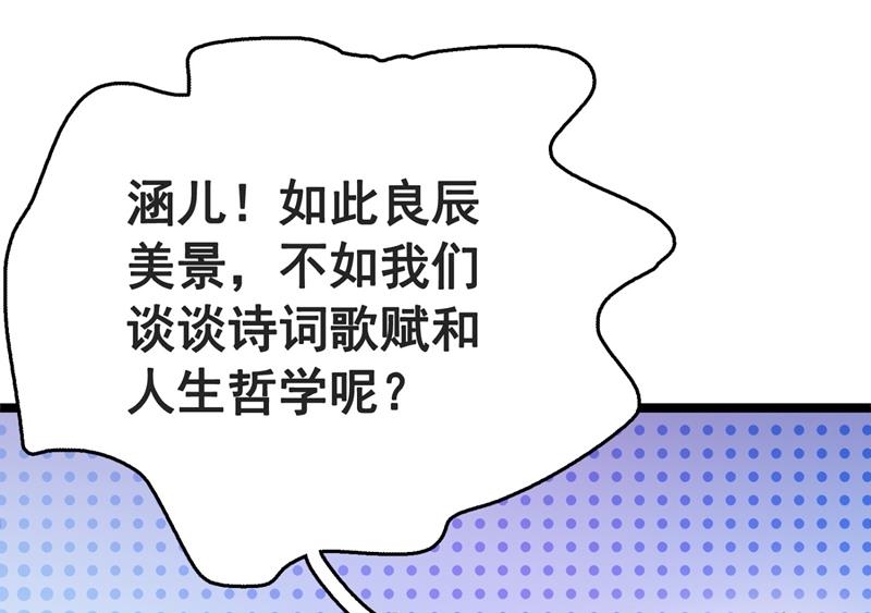 我会好好对待你~36