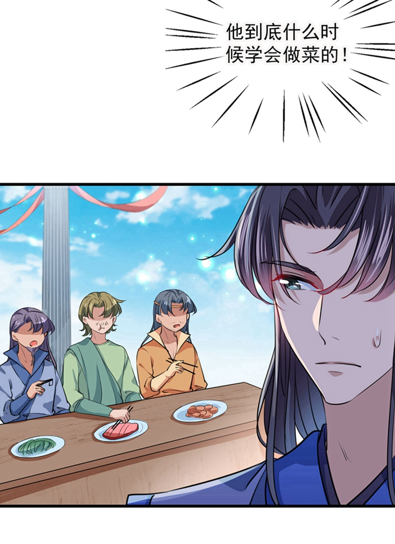 第266话 修炼厨艺只为你！21