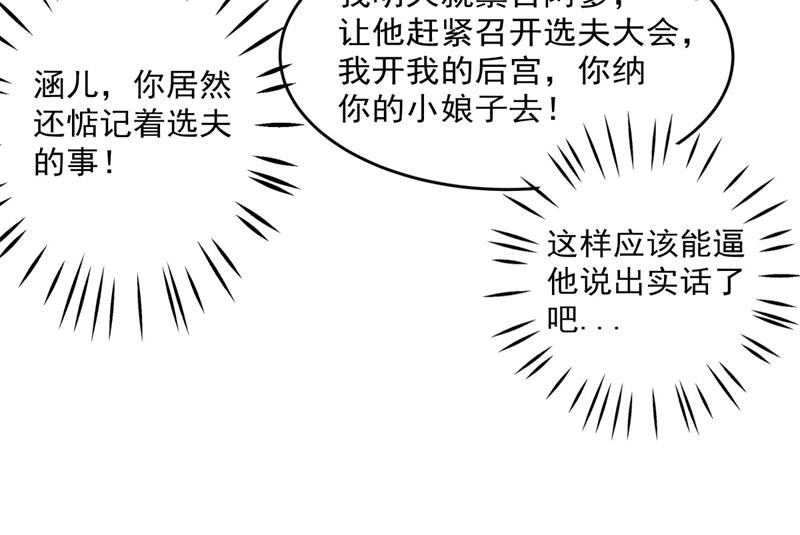 我不值得你信任吗？52