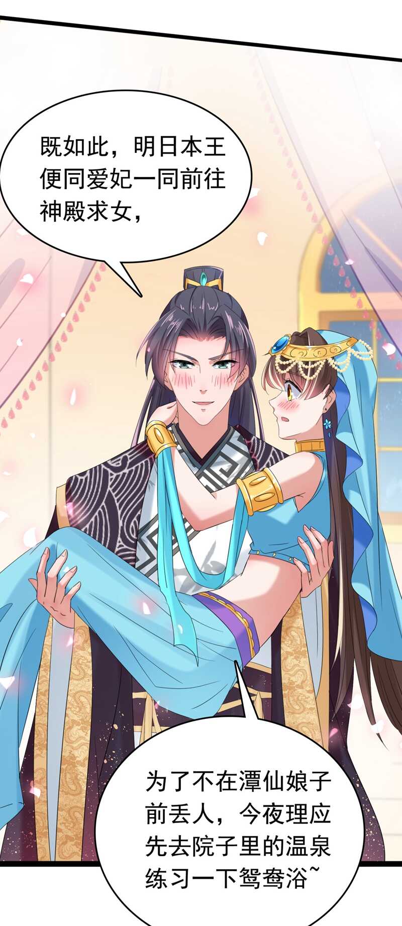 第235话 行房于泉中？16