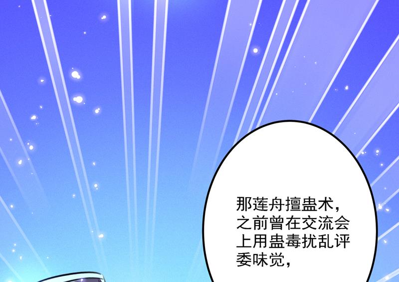 出现第三个萧瑾瑜！41