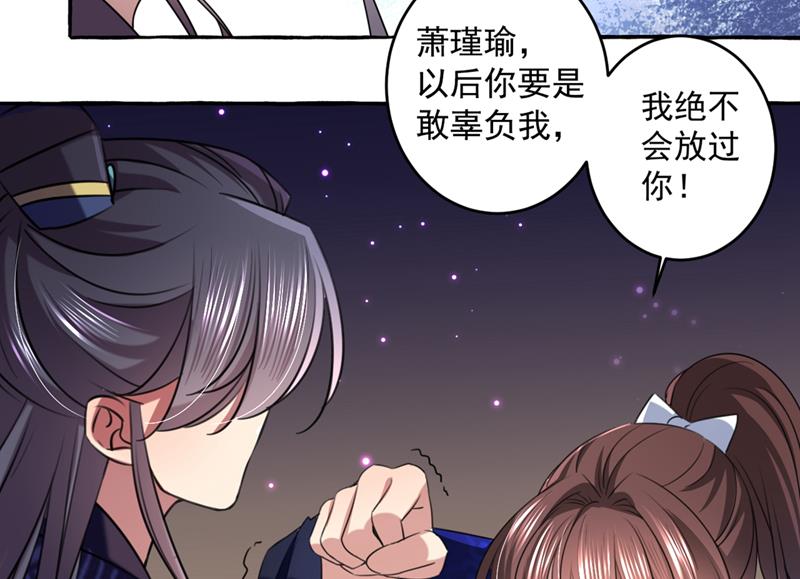 萧瑾瑜，我原谅你了10
