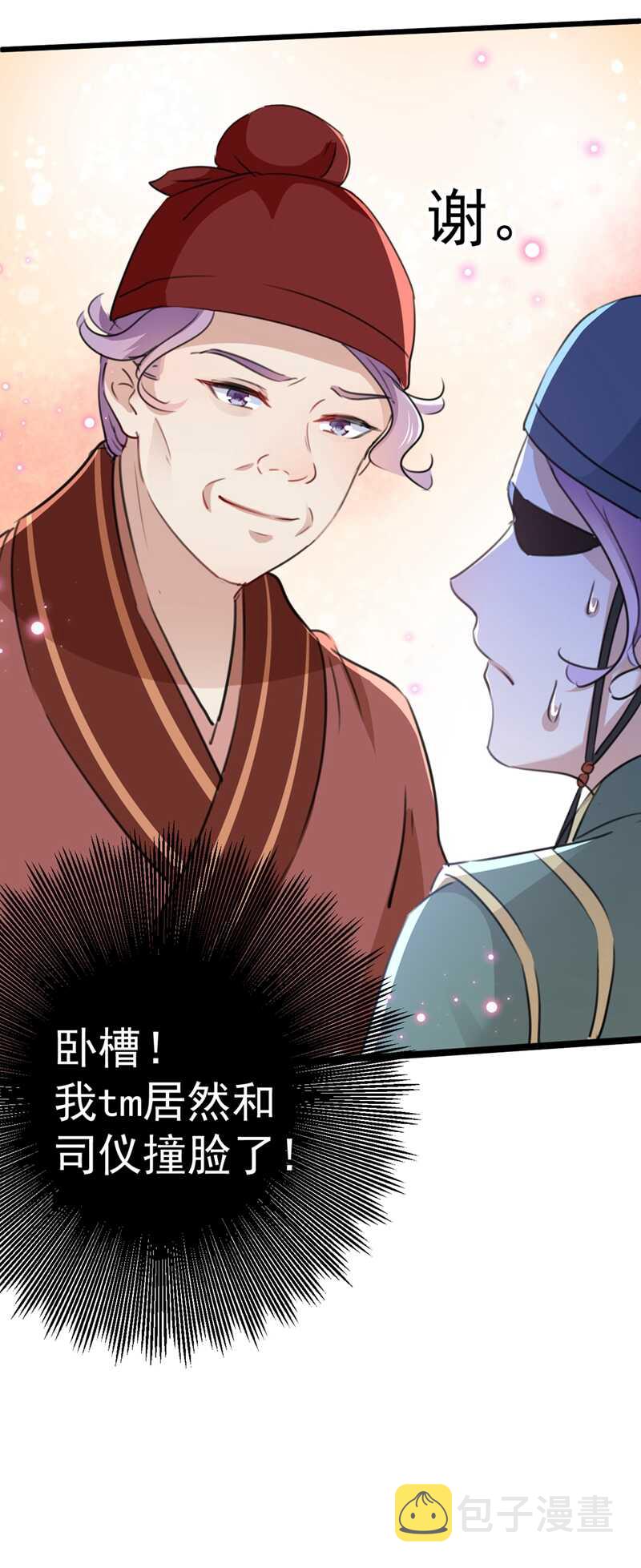第208话 她岂是你能碰的！7