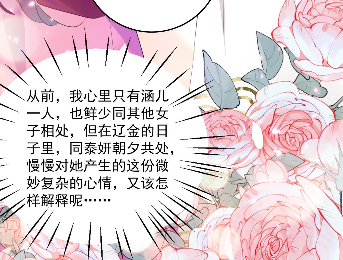 第286话 面临抉择54