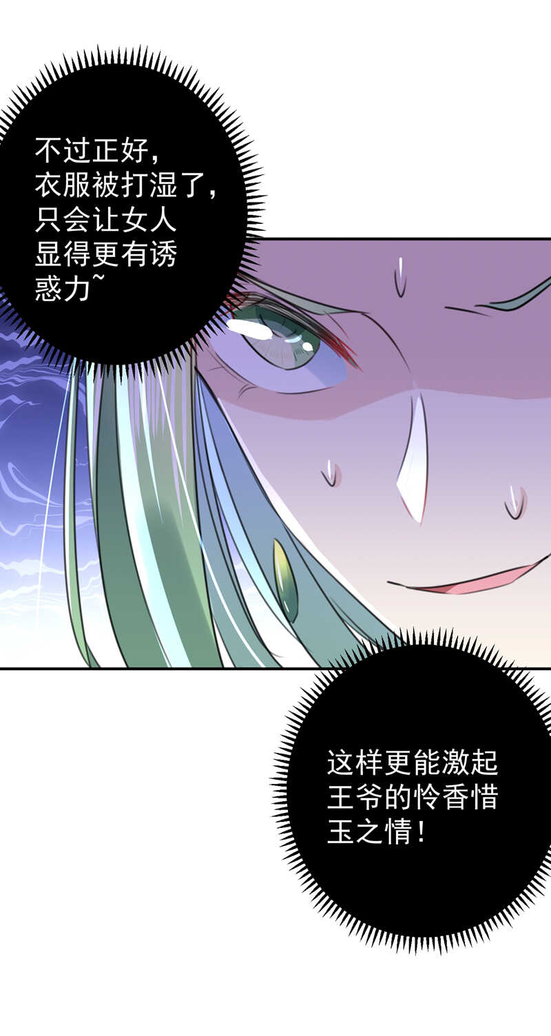 第172话 破坏王林涵上线！32