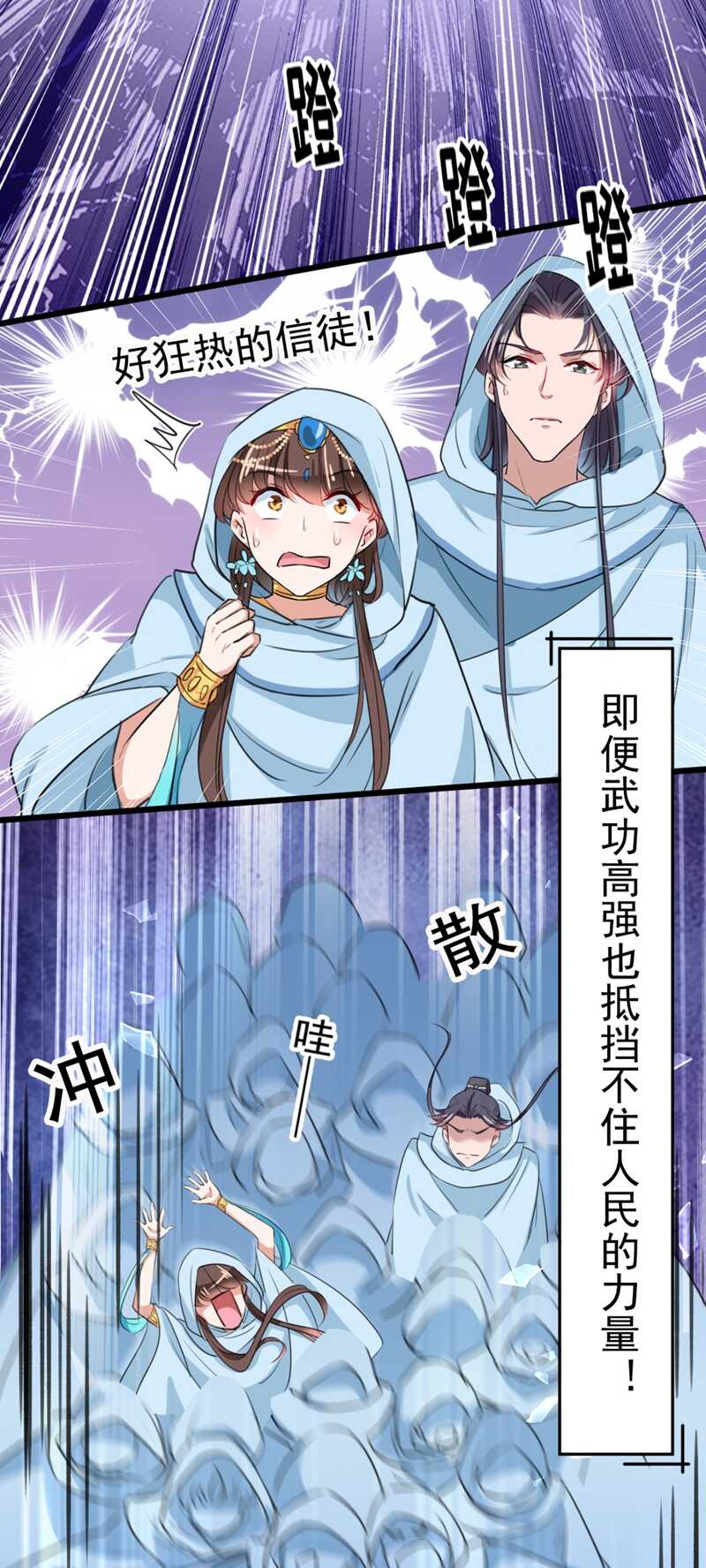 第239话 求女路漫漫~29