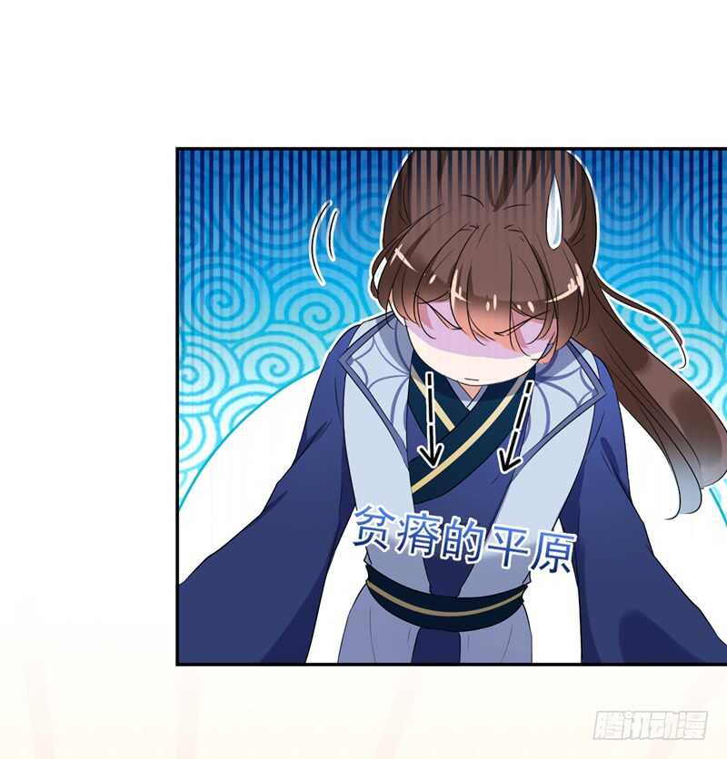 第171话 贴身伺候？19